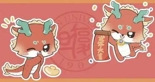 复旦龙年表情包,绝赞放送中