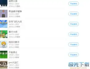 微信公众号小游戏大全最新400多款微信公众号小游戏源码集合百度云极光下载站