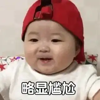搞笑表情包为我的莽撞自罚一杯
