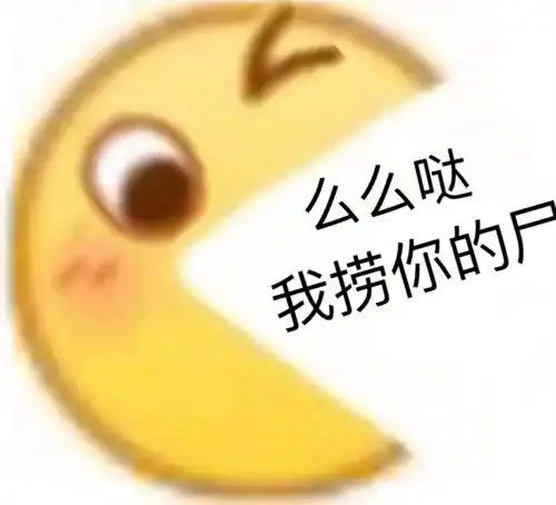 超火表情包丨勇敢牛牛不怕困难