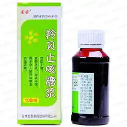 龙泰羚贝止咳糖浆龙泰国药准字z20043109