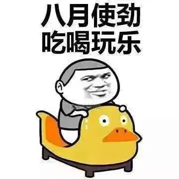 高考加油丨番禺三星装饰为您网罗一批大咖疯狂打call
