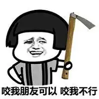 蚊子表情包图片大全微信头像图片大全