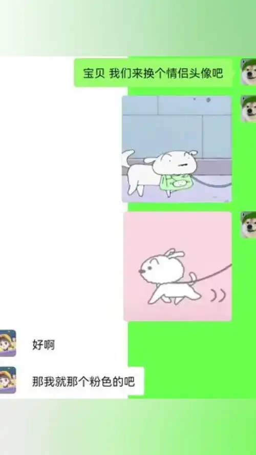 情侣头像搞笑聊天记录套路聊天