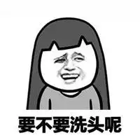 单身女生版蘑菇头表情包搞笑带字单身女生都在想些什么呢