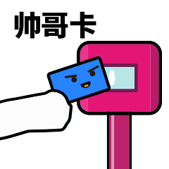 福州开启一卡在手天下我有模式,网友比起卡片,手机更方便