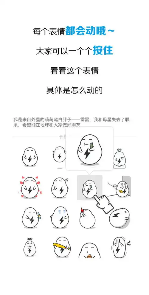 表情雷雷表情包在微信商店上架啦知乎表情
