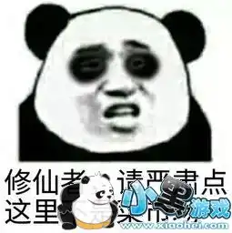 抖音修仙表情包修仙图片表情包大全