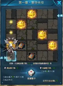 驿站界面