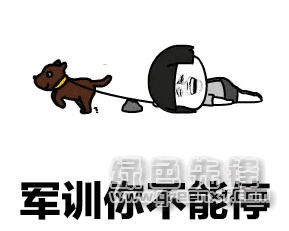 又到了军训的季节表情从早晒到黑军训悲催表情素材高清版软件下载
