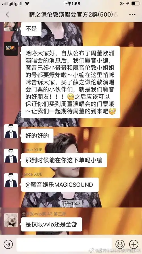 表情如何看待薛之谦伦敦演唱会主办方捆绑周杰伦的售票行为表情