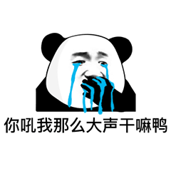 热门表情包熊猫头表情