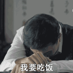 最全达康书记表情包