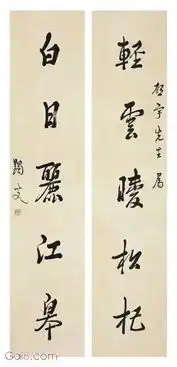 马一浮书法作品欣赏