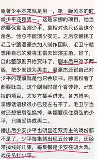 给鹅介绍一位娱乐圈人品极差的不著名戏霸王雷