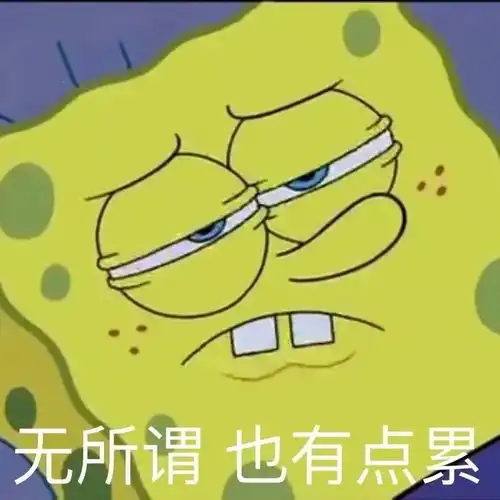分享一组无水印有趣的表情包
