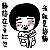 微信群都在用的表情包,不知道拿走不谢