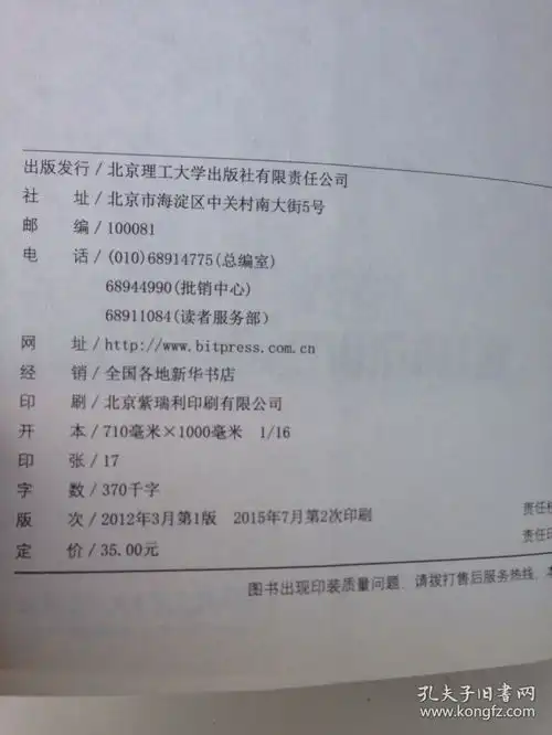 微表情心理学