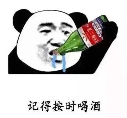 最后一天来一个跨年的表情包吧