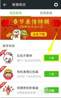 微信怎么下载和发送表情包