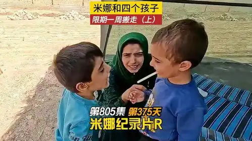 限期一周搬离养殖场,哈米德今天是显眼包上