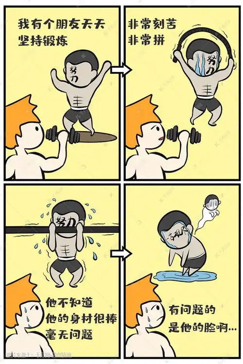 毒鸡汤反转调侃轻松搞笑幽默段子漫画插画图片千库网