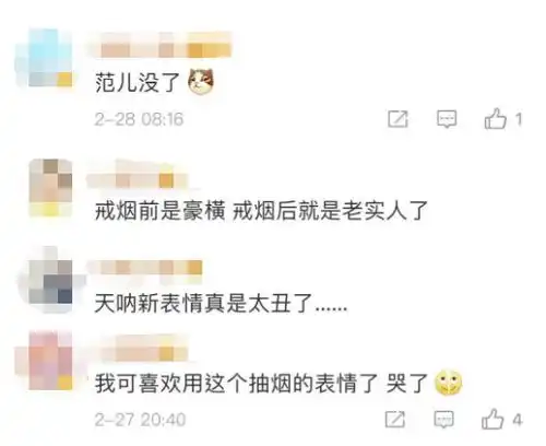 什么微信表情戒烟了网友正能量