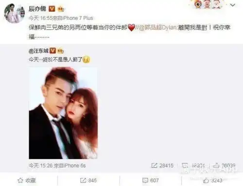 范冰冰换头像力挺弟弟孙怡董子健录恶搞视频