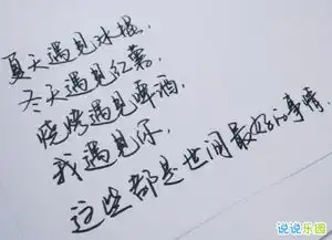 快手上热门的图片说说快手上很火的文字图片