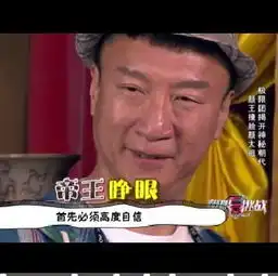 极限挑战黄渤孙红雷换脸怎么玩黄渤孙红雷换脸录像软件app下载
