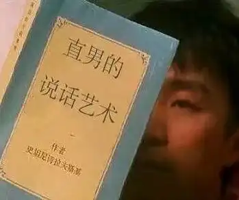 表情包这不是涩皮,是什么