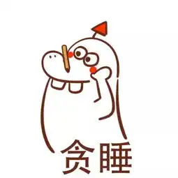 快来搜集这波小可爱表情吧