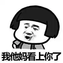 表白表情包