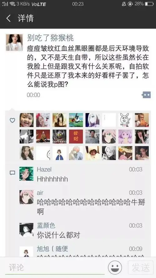 搞笑图片笑话段子突然想到一个很严重的问题,如果我交了女朋友