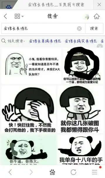 表情这个表情叫什么名字我想下载表情包表情