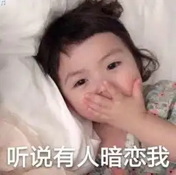 每日发图巨实用的表情包撩小哥哥必备和闺蜜聊天也可