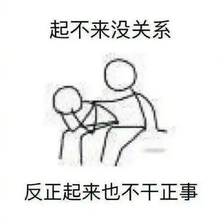 沙雕表情包长得丑没关系至少你内心猥琐啊