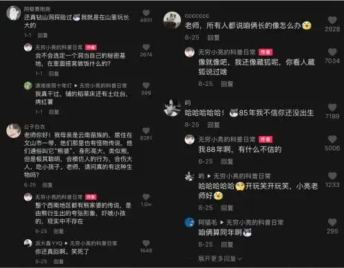 抖音科普短视频获赞破亿,还会有第二个无穷小亮吗