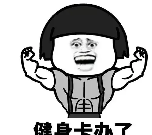 搞笑段子已破损的册子但隐约可见九阳二字,难道是九阳神功