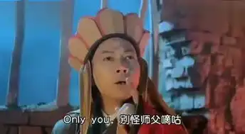 唐三藏被妖精捉到后,除了无助的娇喘的啊还会骂哪些话