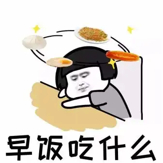 早餐应该怎么吃为了你的健康,最好看一下