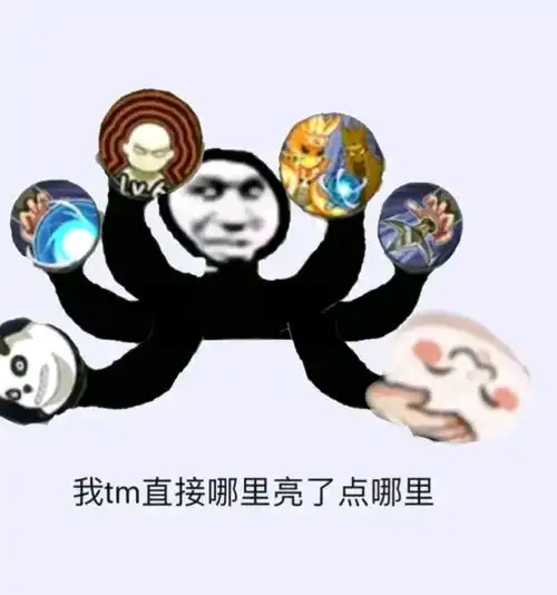 火影忍者表情包沙雕