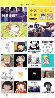 抖音表情包大全app下载表情包大全appv2.1.4安卓版腾牛安卓网