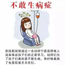 听说园长和幼师都有这几种病,快来看看你有没有