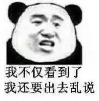 你渴望力量吗我渴望奶子表情包图片仙女是不能说妈卖批的表情包下载乐游网游戏下载