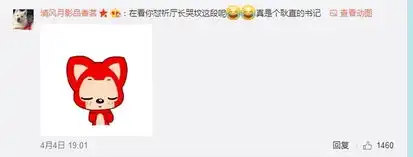 30年前那个换大米的吴刚30年后成达康书记表情包