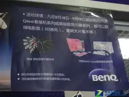 送电影票迎开学明基够液晶好礼相送