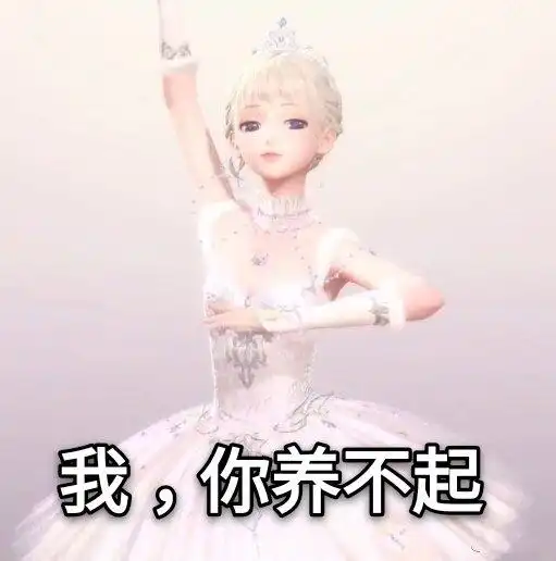 闪耀暖暖表情包谁有