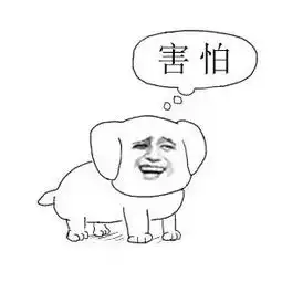 狗狗动态表情包狗狗动态微信表情包狗狗动态qq表情包发表情fabiaoqing.com