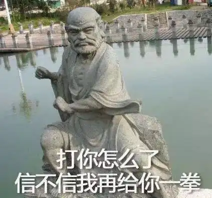 哈哈哈,一个文物的表情包最近在网上火了,简直神了